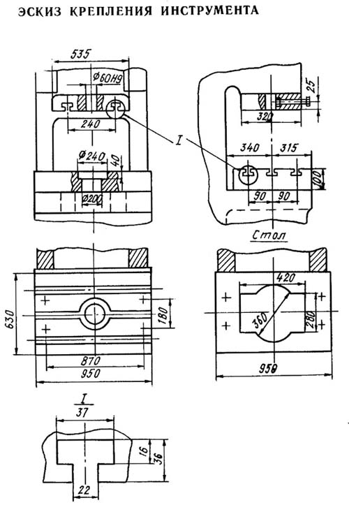 Ескіз крепления инструмента на кривошипном открытом ненаклоняемом прессе КЕ2130А